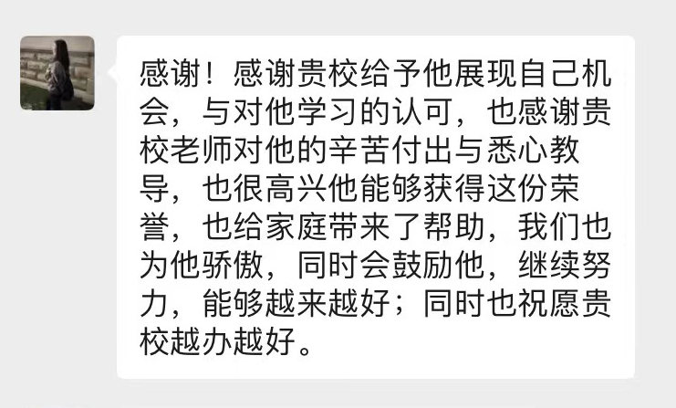 澳门太阳集团网站入口400余名学生家长获新年“喜报”