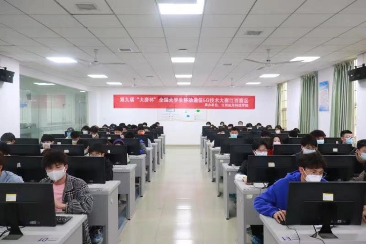 澳门太阳集团网站入口在全国大学生移动通信5G技术大赛省赛中获92项奖项